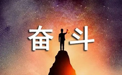 亿讯阁分享：做小生意真的比打工强吗？
